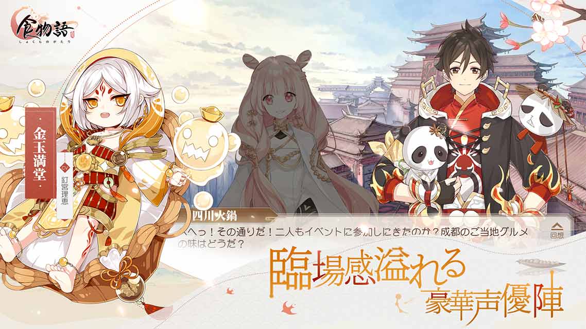 食物語のスクリーンショット_5