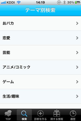 【イベント実地中！】みんなで何でも診断のスクリーンショット_4