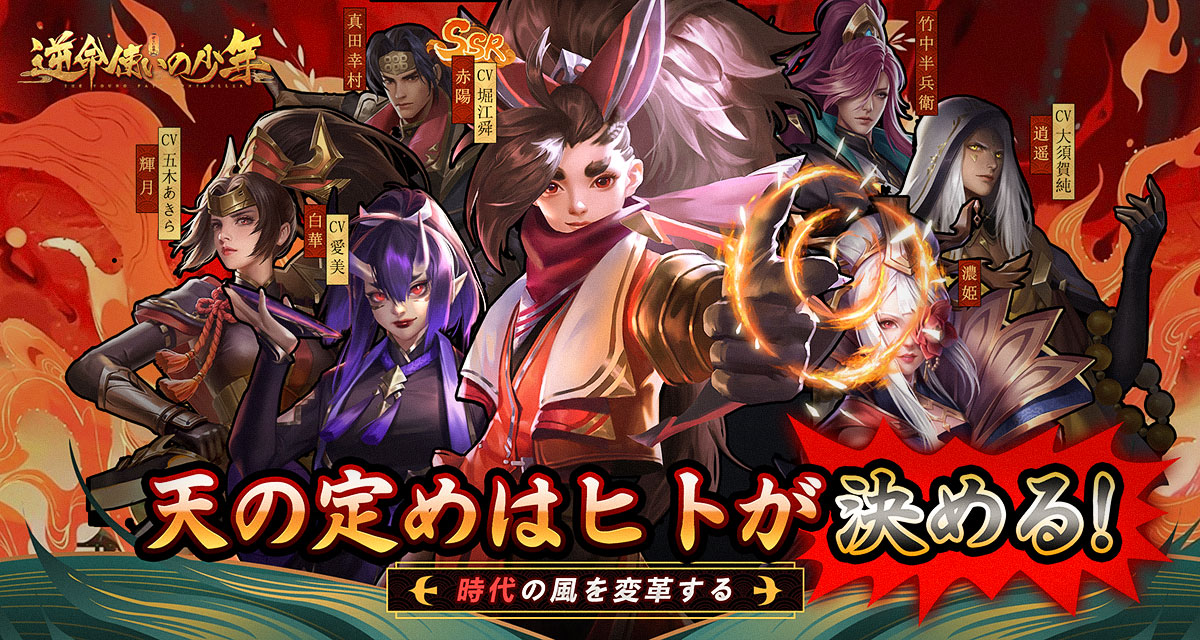 逆命使いの少年-斬滅の刃-本格的RPGのスクリーンショット_1