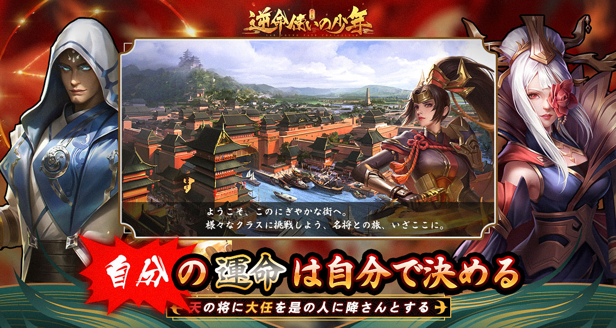 逆命使いの少年-斬滅の刃-本格的RPGのスクリーンショット_4