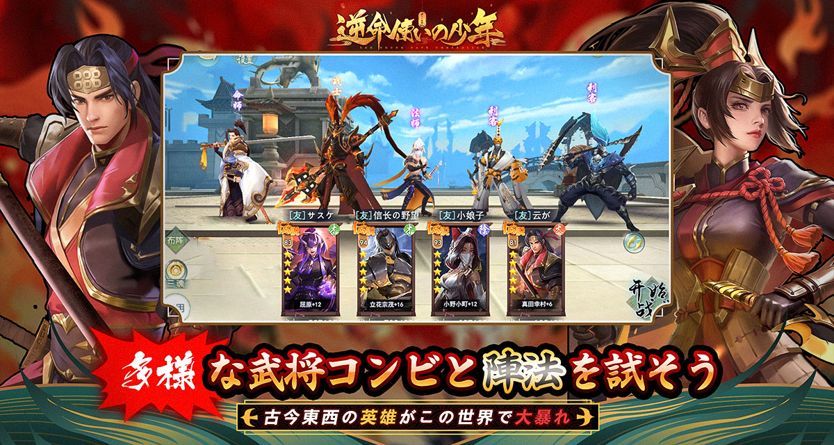 逆命使いの少年-斬滅の刃-本格的RPGのスクリーンショット_5