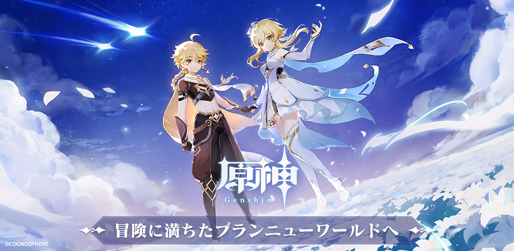 原神のスクリーンショット_1