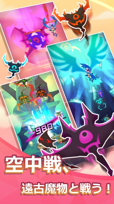 スカイバンディットのスクリーンショット_5