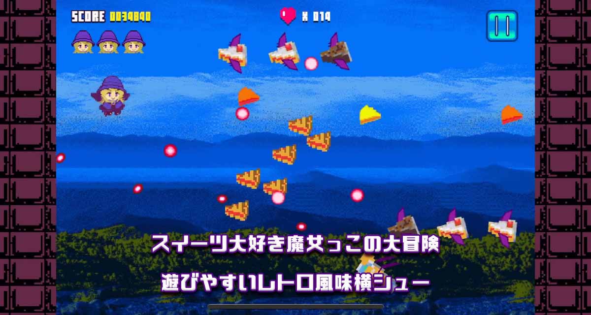 ペコシューのスクリーンショット_1