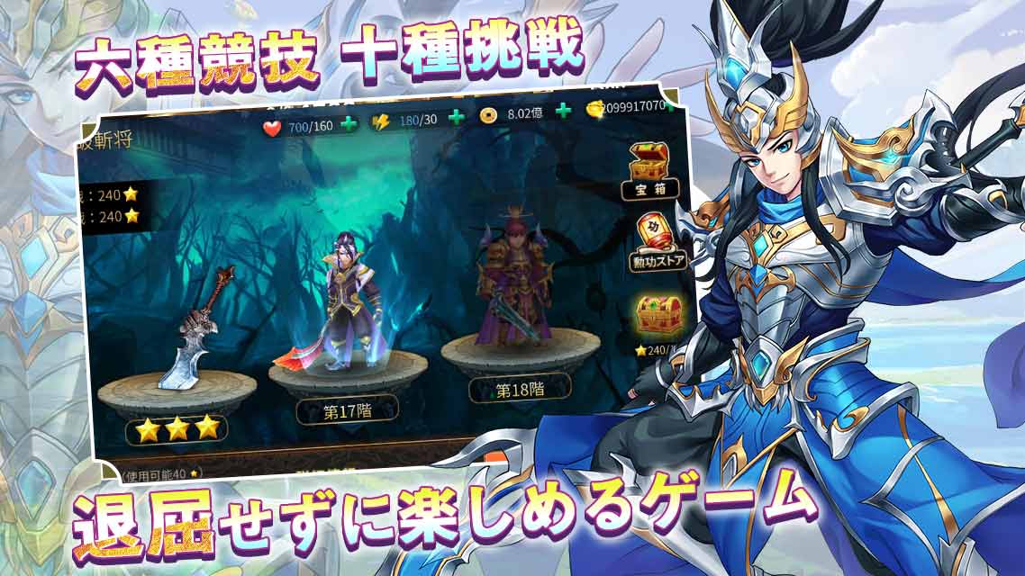 三国戦神記のスクリーンショット_3