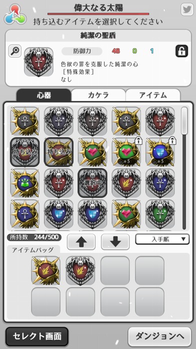 虹のユグドラシルのスクリーンショット_2