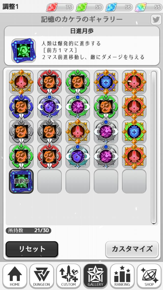 虹のユグドラシルのスクリーンショット_3