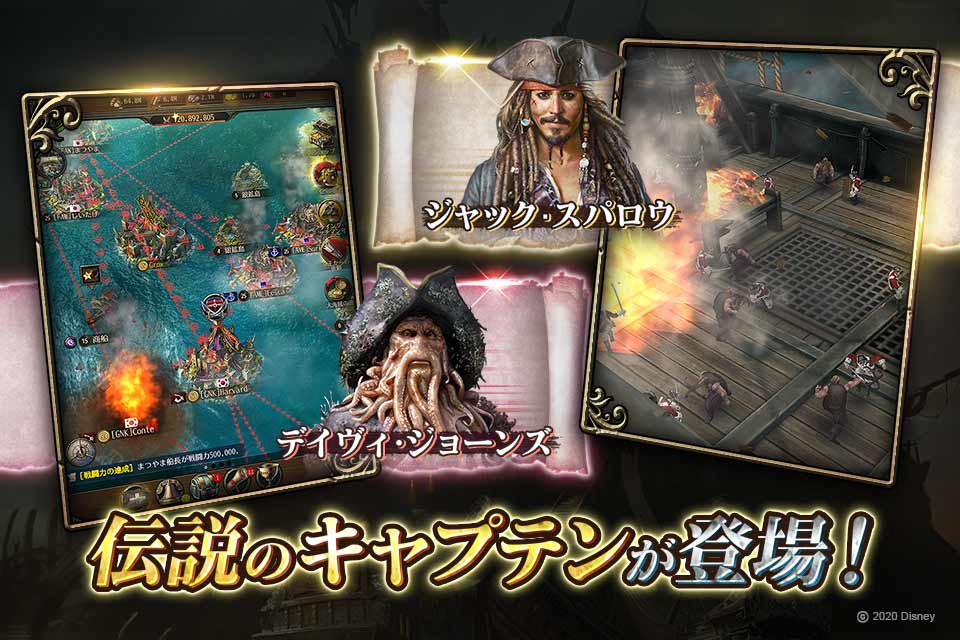 パイレーツ・オブ・カリビアン：大海の覇者のスクリーンショット_2