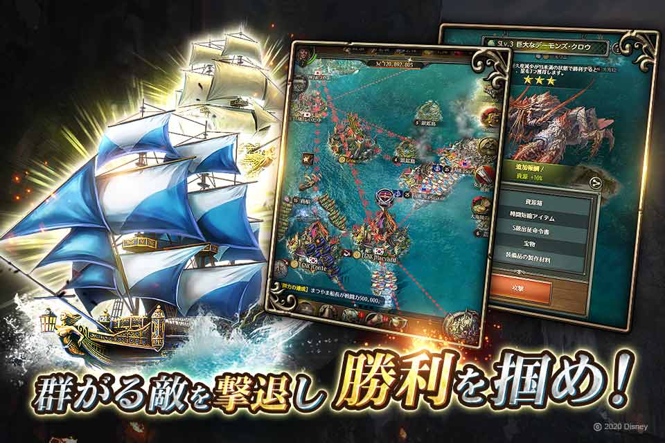 パイレーツ・オブ・カリビアン：大海の覇者のスクリーンショット_3