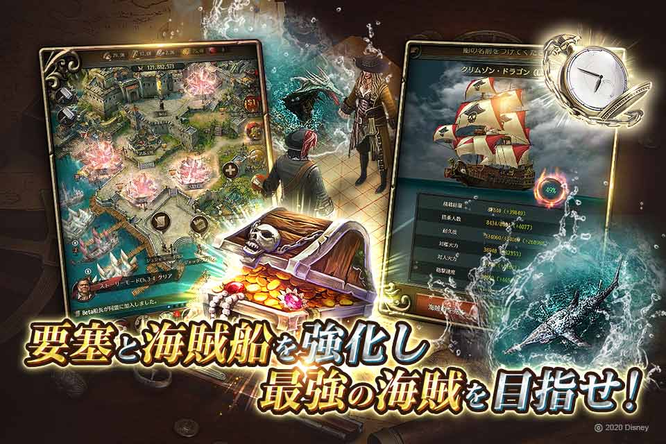 パイレーツ・オブ・カリビアン：大海の覇者のスクリーンショット_4