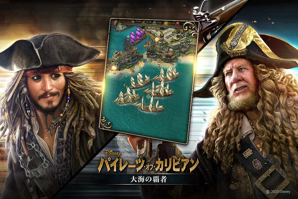 パイレーツ・オブ・カリビアン：大海の覇者のスクリーンショット_5