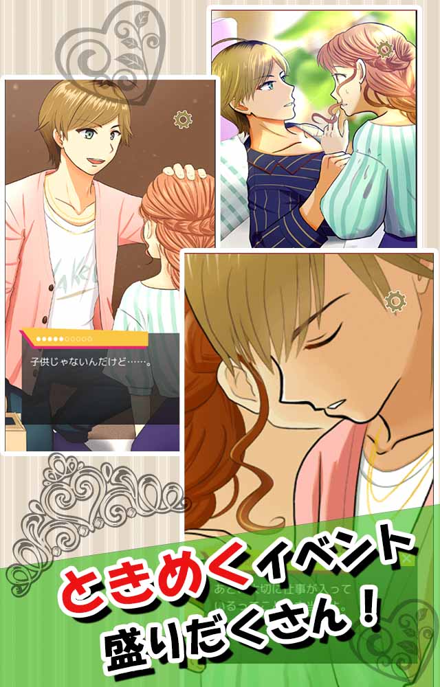 おはよう丹羽くんのスクリーンショット_3