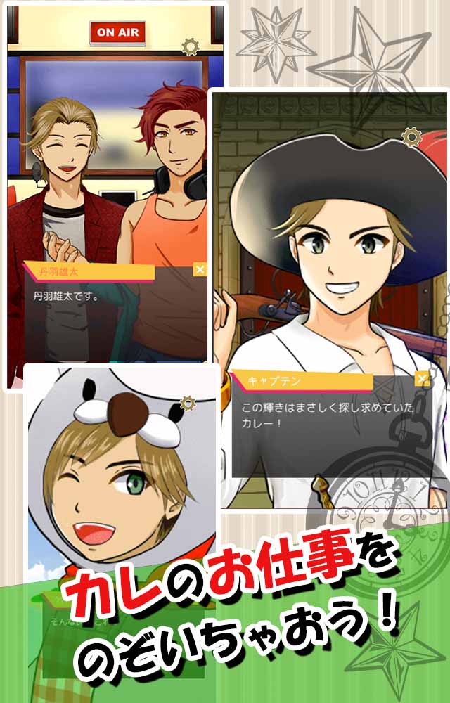 おはよう丹羽くんのスクリーンショット_4