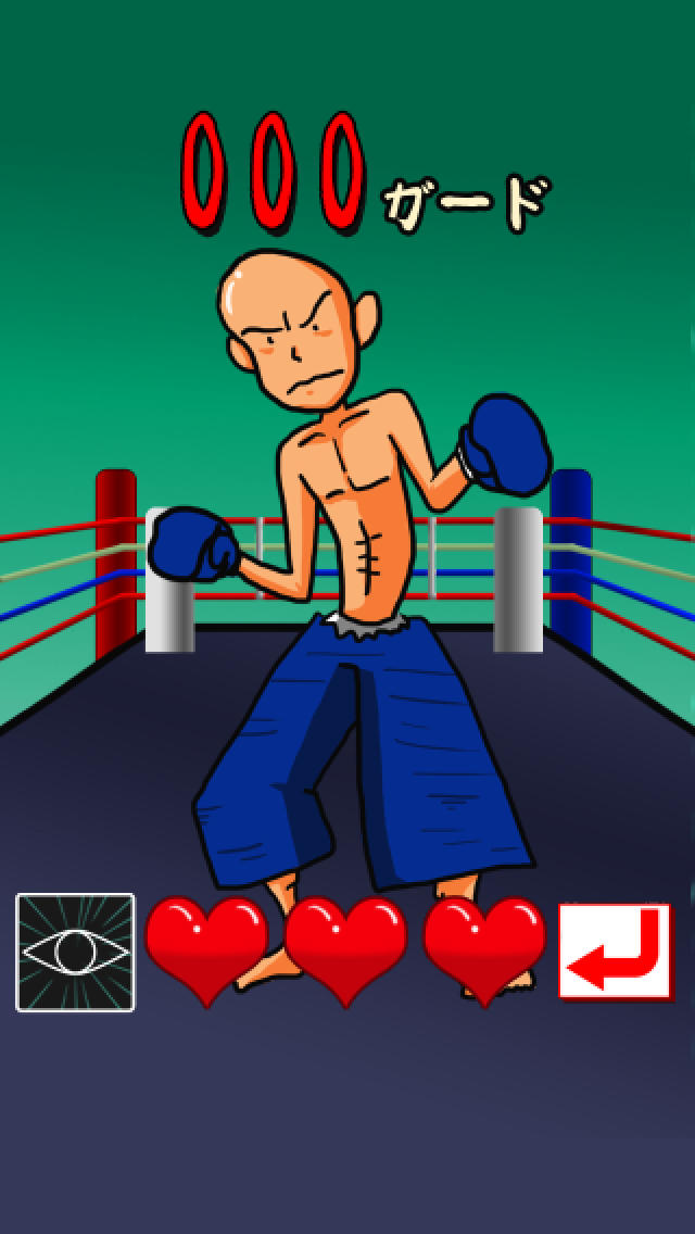 ボクサーのスクリーンショット_3