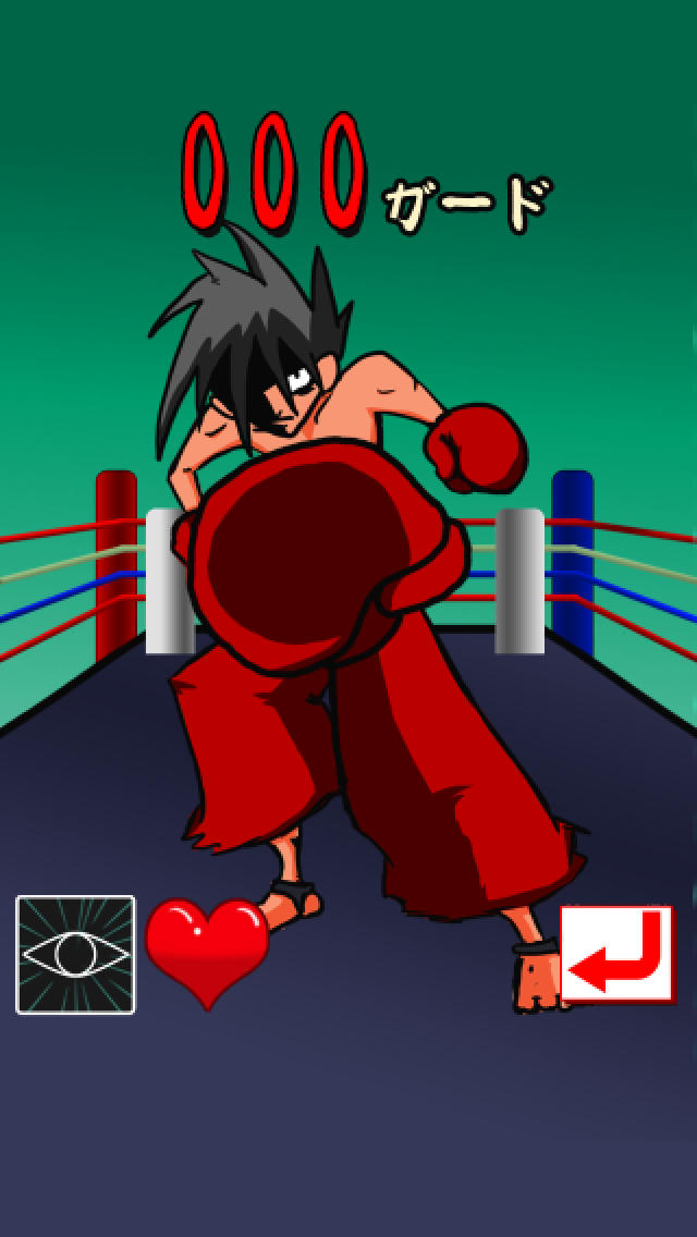 ボクサーのスクリーンショット_4