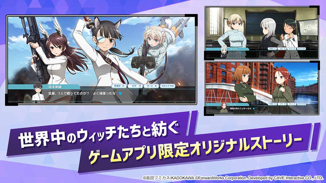 ワールドウィッチーズ UNITED FRONTのスクリーンショット_4