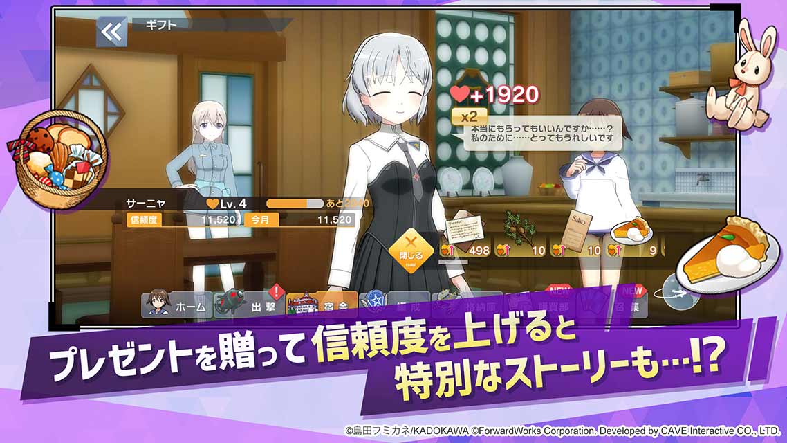 ワールドウィッチーズ UNITED FRONTのスクリーンショット_5