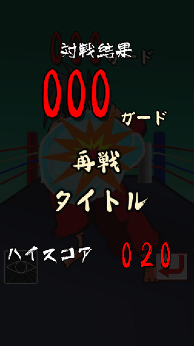 ボクサーのスクリーンショット_5