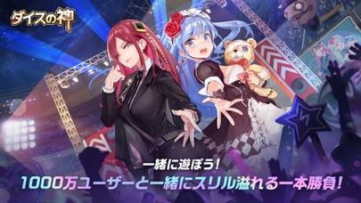 ダイスの神のスクリーンショット_1