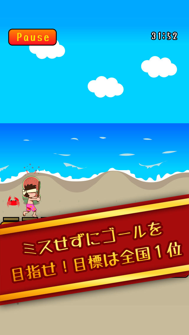 激烈スイカ割り！のスクリーンショット_2