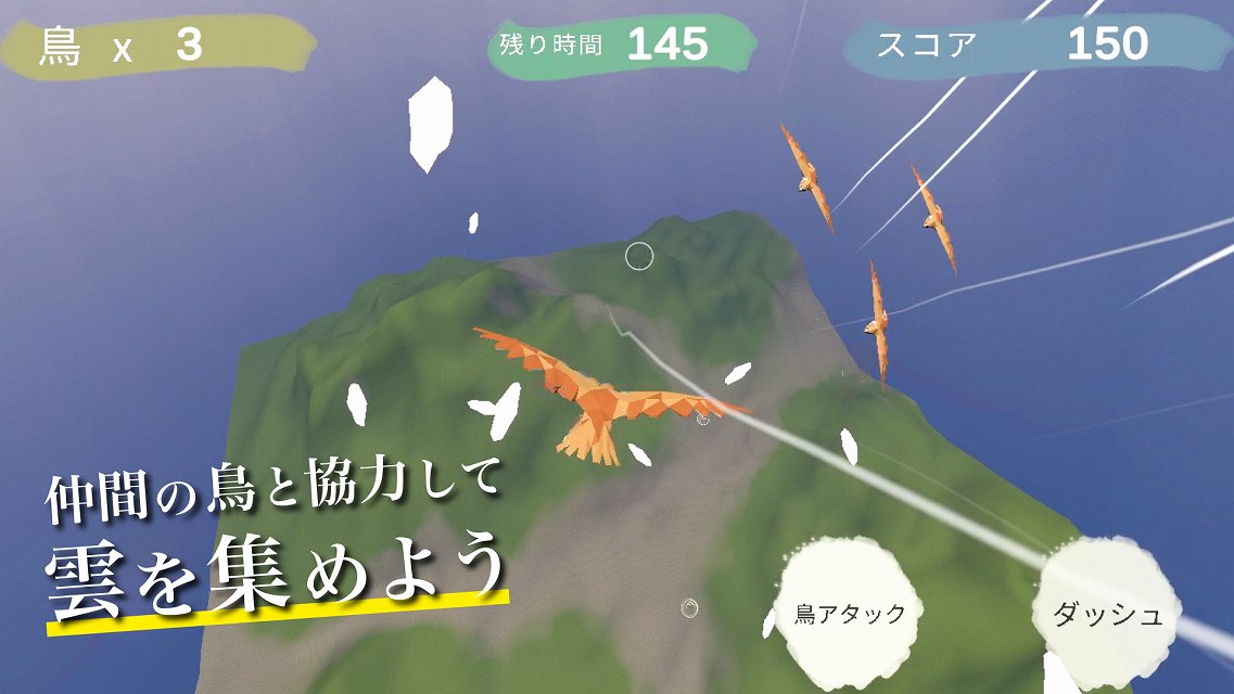 鳥フライトのスクリーンショット_2