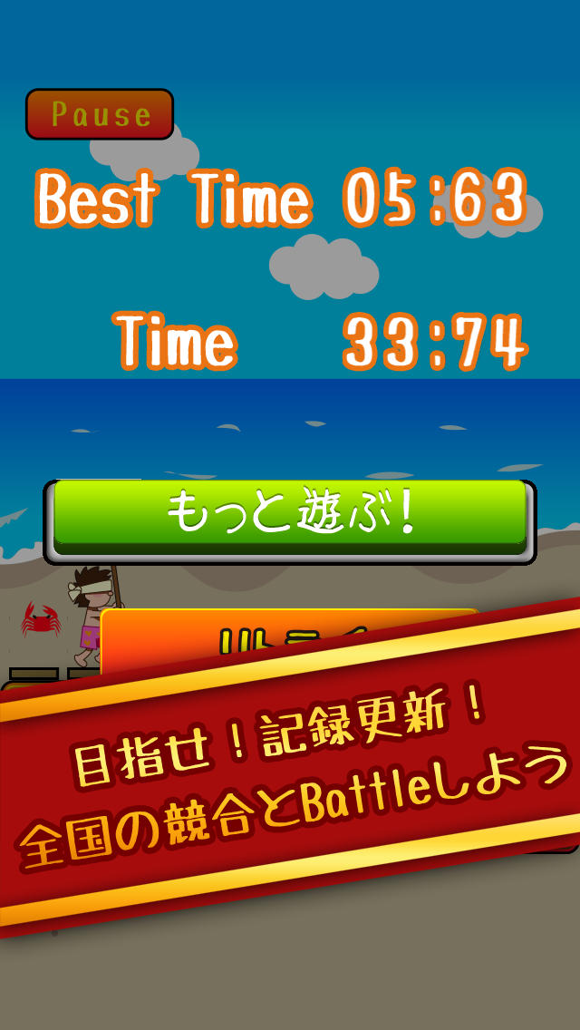 激烈スイカ割り！のスクリーンショット_3