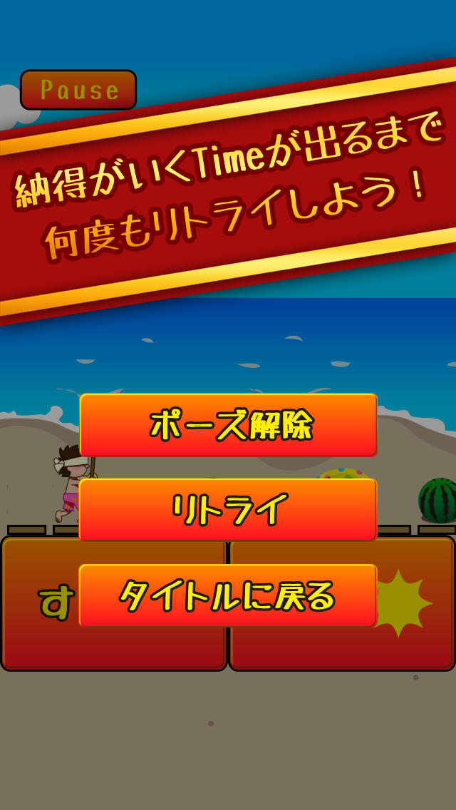 激烈スイカ割り！のスクリーンショット_4