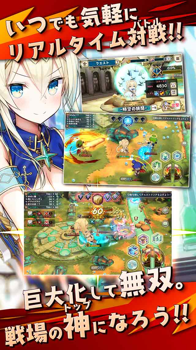 少女キャリバー.ioのスクリーンショット_1