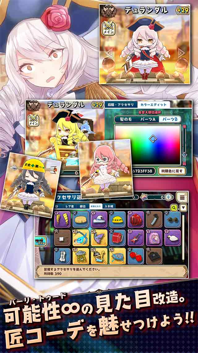 少女キャリバー.ioのスクリーンショット_3