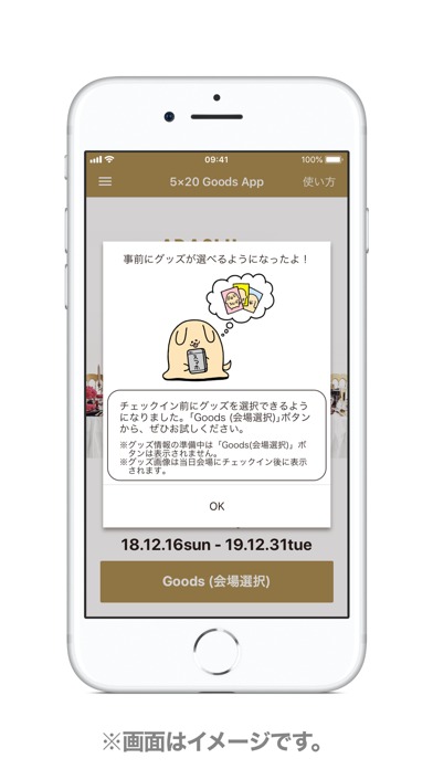 5x20 Goods Appのスクリーンショット_1