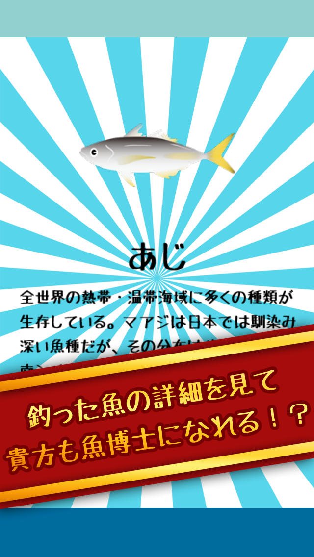 激烈すしネタ魚釣り！のスクリーンショット_3