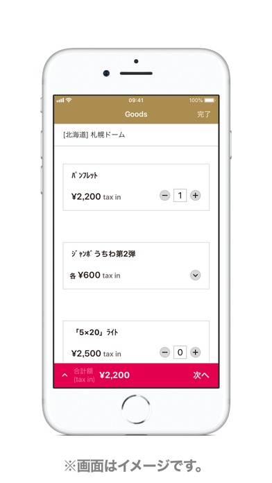 5x20 Goods Appのスクリーンショット_2