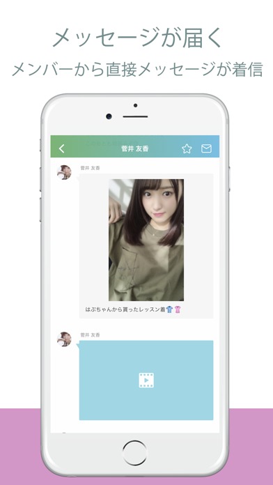 欅坂46/日向坂46 メッセージのスクリーンショット_1