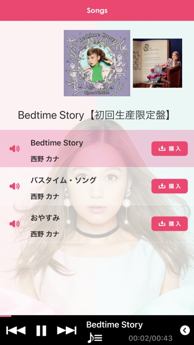 西野カナ 公式アーティストアプリのスクリーンショット_3