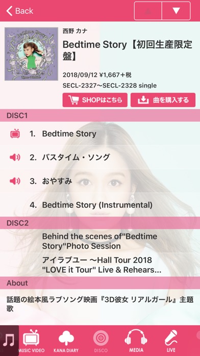 西野カナ 公式アーティストアプリのスクリーンショット_5