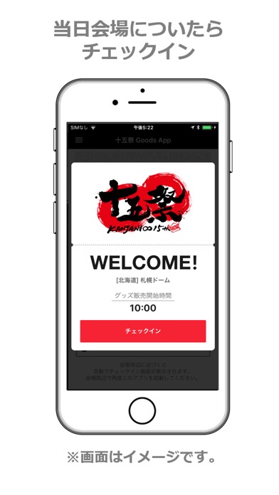 十五祭 Goods Appのスクリーンショット_1