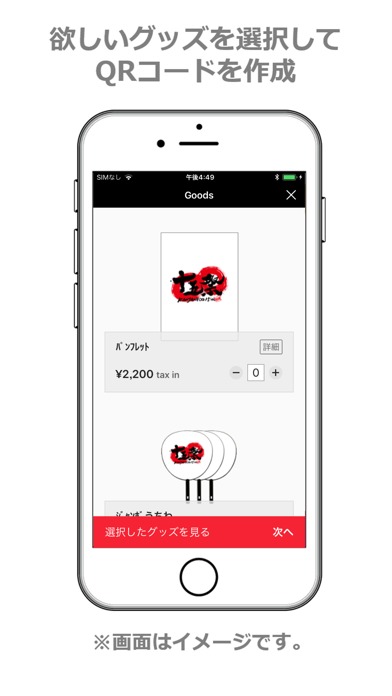 十五祭 Goods Appのスクリーンショット_2