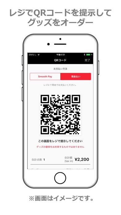 十五祭 Goods Appのスクリーンショット_3