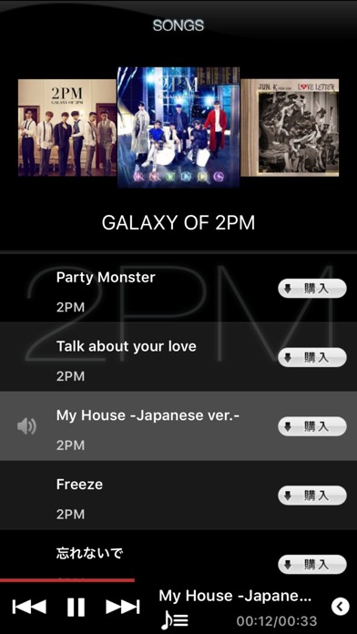 2PM 公式アーティストアプリのスクリーンショット_3