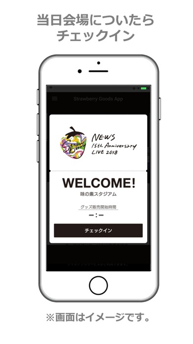 Strawberry Goods Appのスクリーンショット_1