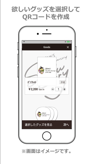 Strawberry Goods Appのスクリーンショット_2