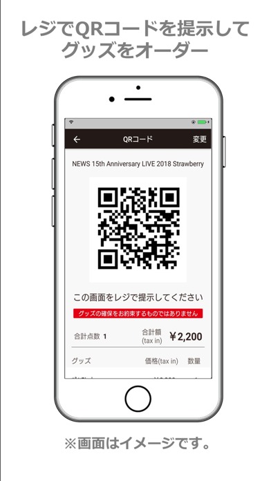 Strawberry Goods Appのスクリーンショット_3