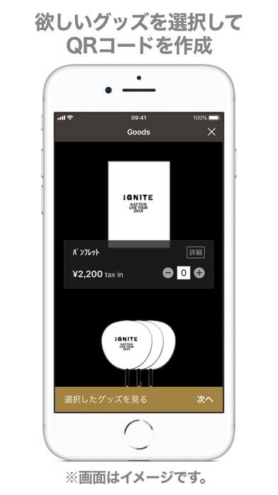 IGNITE Goods Appのスクリーンショット_2