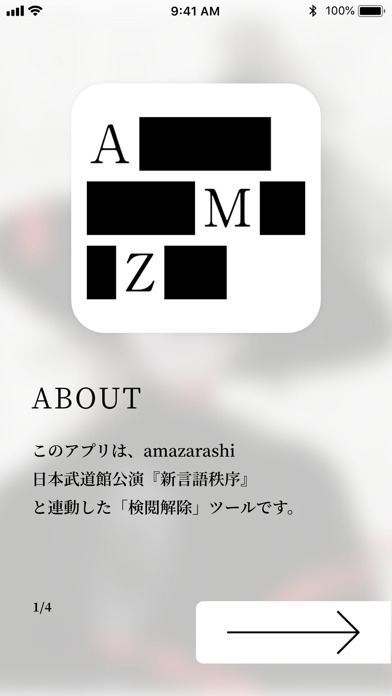 新言語秩序　amazarashi 武道館公演のスクリーンショット_2