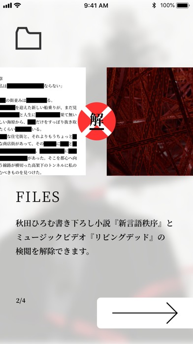 新言語秩序　amazarashi 武道館公演のスクリーンショット_3