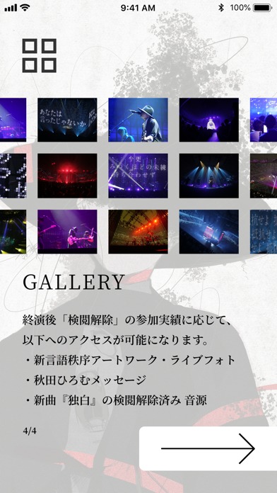 新言語秩序　amazarashi 武道館公演のスクリーンショット_5