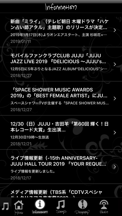 JUJU 公式アーティストアプリのスクリーンショット_2