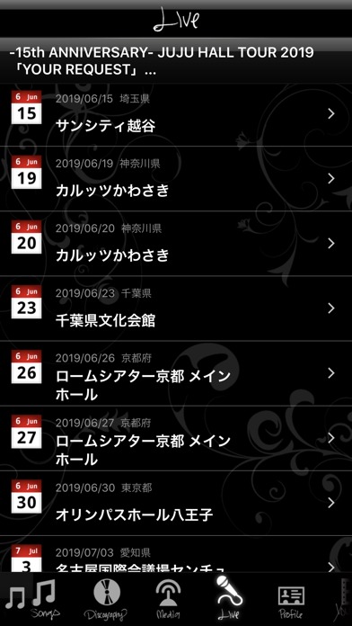 JUJU 公式アーティストアプリのスクリーンショット_5