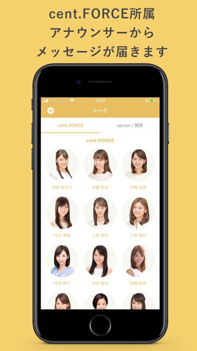 cent.FORCE Talkのスクリーンショット_1
