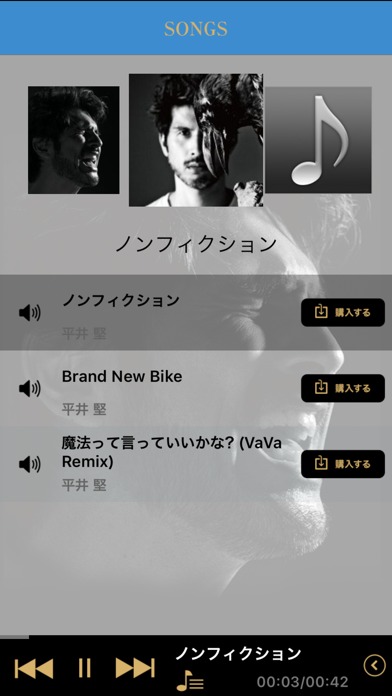 平井堅 公式アーティストアプリのスクリーンショット_3